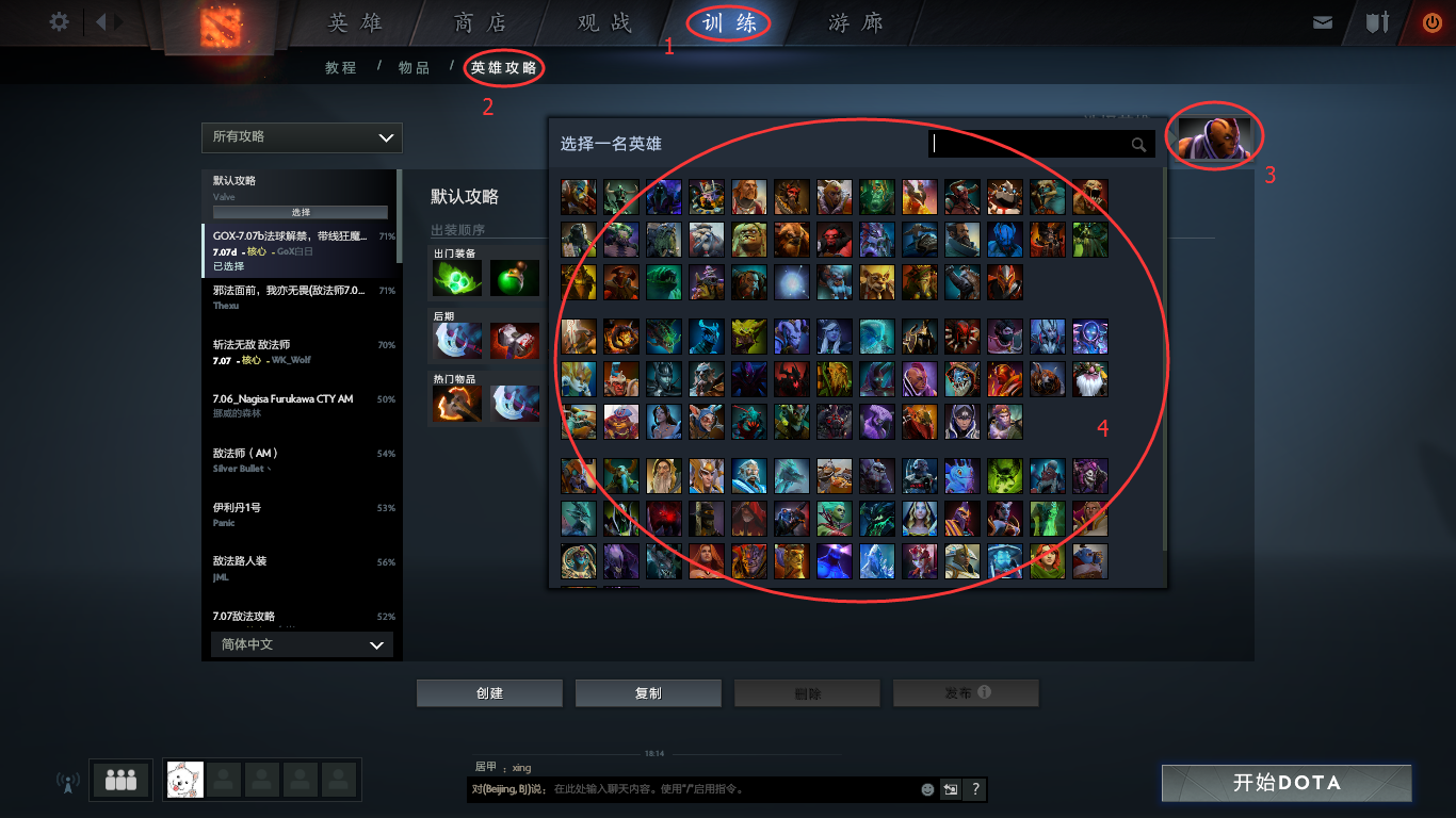 DOTA2英雄分数查询指南——新手必知入门信息