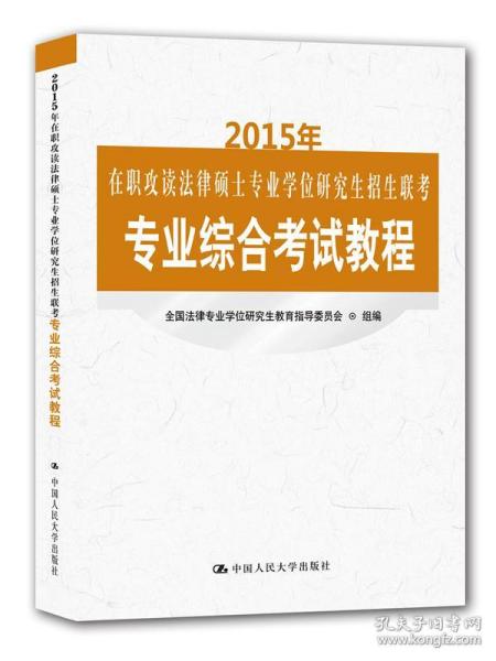 专业学位法学，理论与实践融合的法律教育创新模式