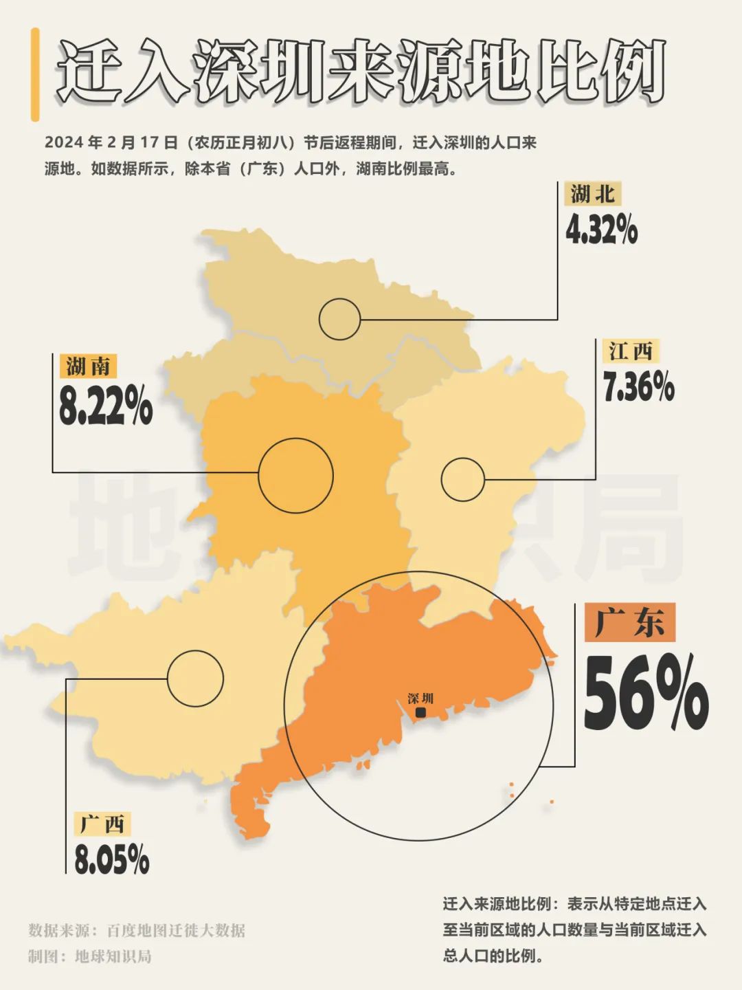 广东深圳与湖南的界限分明，地域归属揭秘