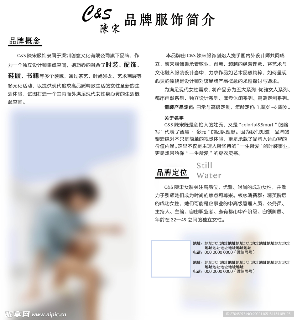 品牌服装，时尚与品质的完美融合介绍