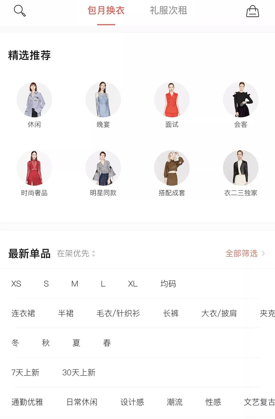 衣服品牌App，重塑时尚零售新体验