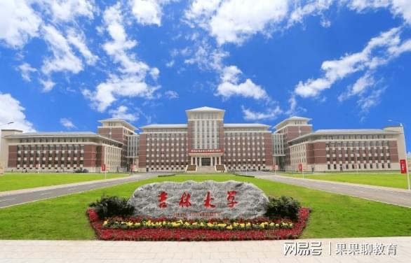 吉林大学本科专业全景解析