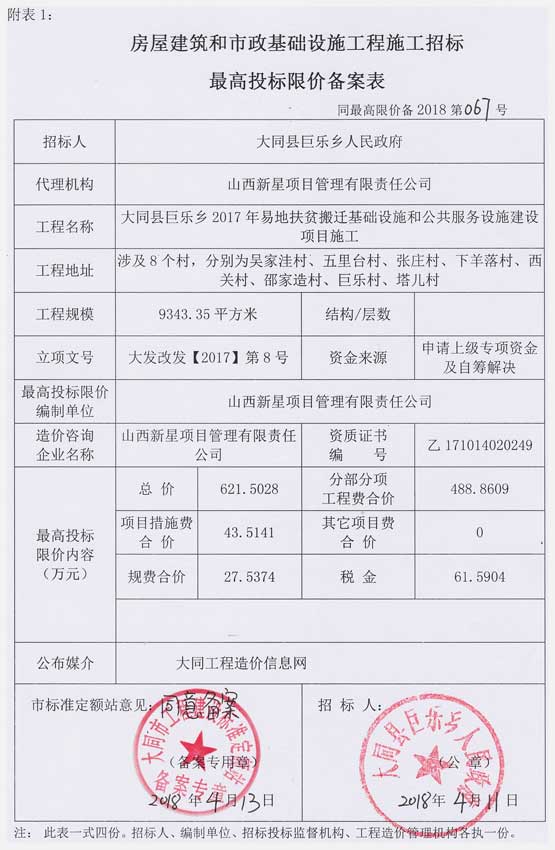 平定招投标网，构建透明公正高效的新秩序