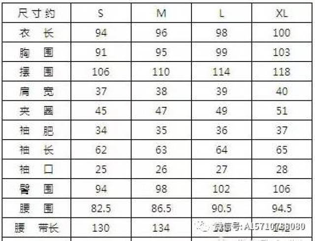 衣服的尺码58详解与探索