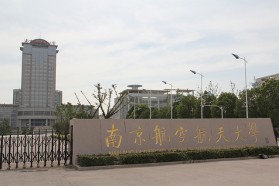 南京航天大学专业深度解析与解读