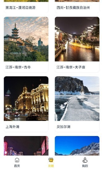 旅游攻略App排行榜，旅行必备工具探索指南