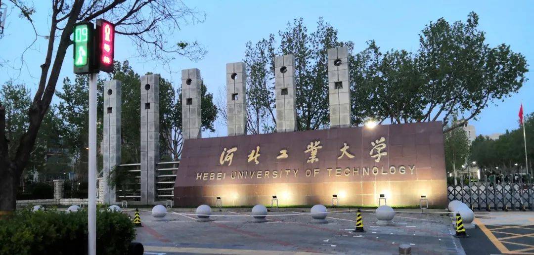 河北工业大学专业深度解析与探讨