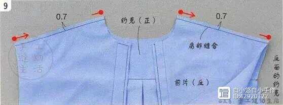 衣服里衬缝制教程，详细步骤与技巧