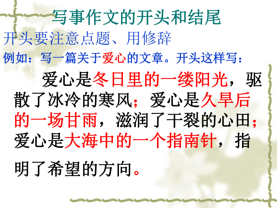 如何巧妙构建写景作文的整体结构，开头、结尾之艺术关于写景作文结构的深度解析。