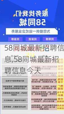 探索广东深圳招聘市场新机遇，深度解析58同城深圳招聘网