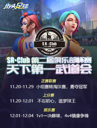 SG丶Club战队，荣耀激情的汇聚战场